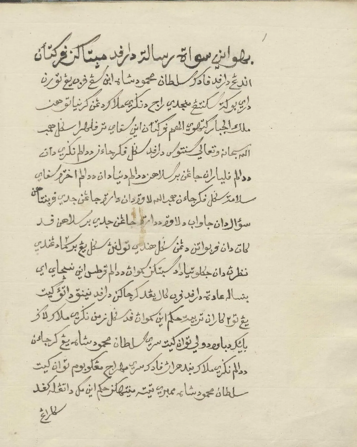 Manuscript page of Malay text in Jawi script in black ink, opening with a heading line in a larger hand